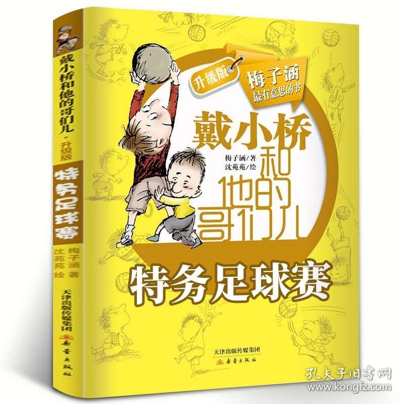 拯救精灵的土地10
