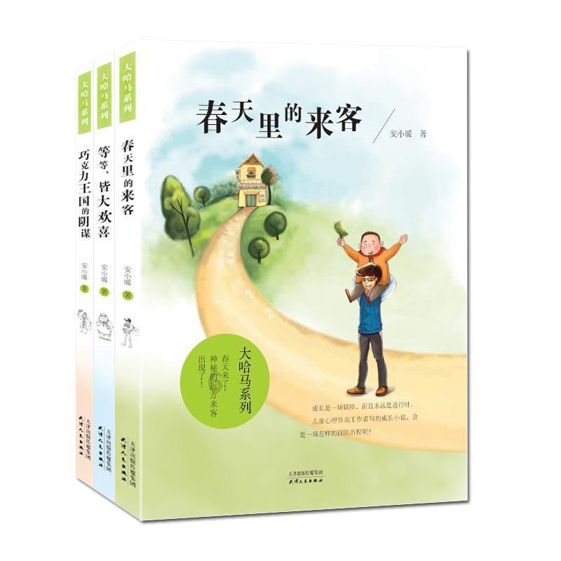 熊出没百层大冒险