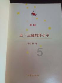 战国志