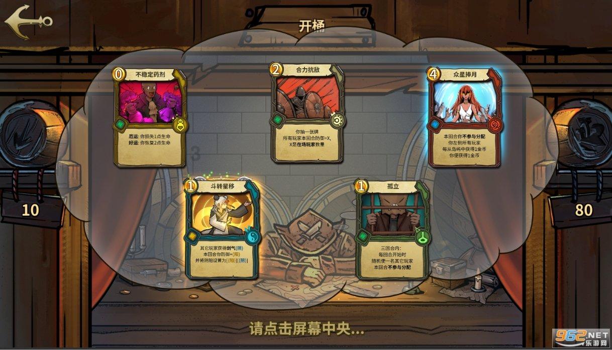 孕期什么不能吃游戏画面