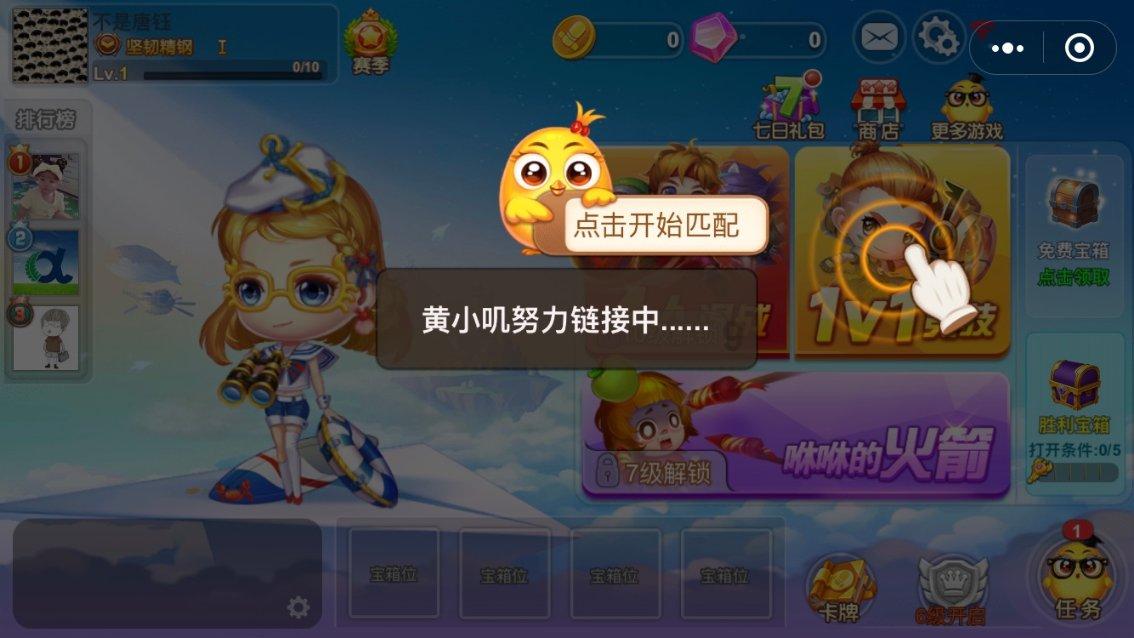 双人坦克世界3D