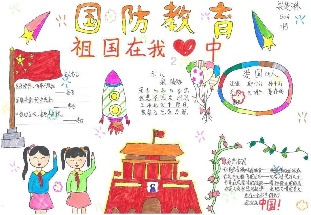 有趣的动物拼图