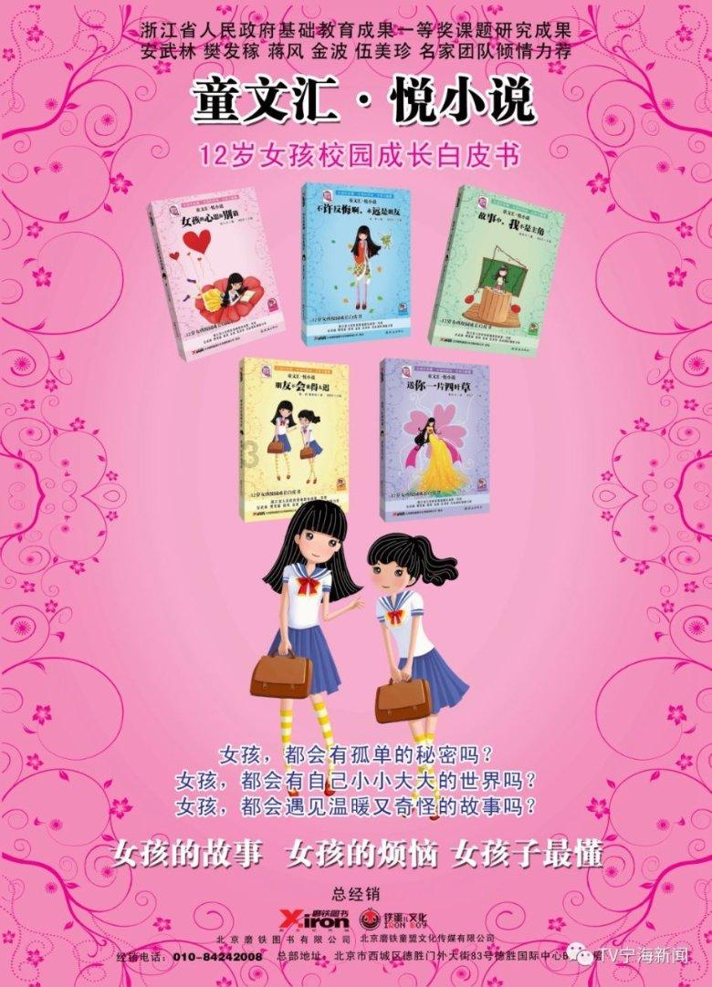 她的故事