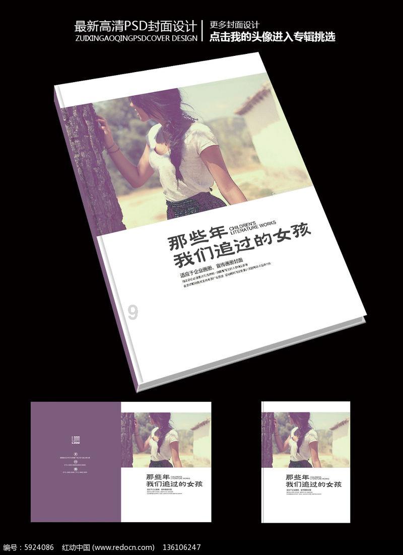 救援顽皮的小女孩